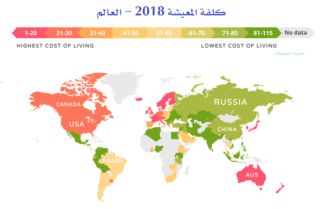 Photo of تكلفة المعيشة حول العالم 2018