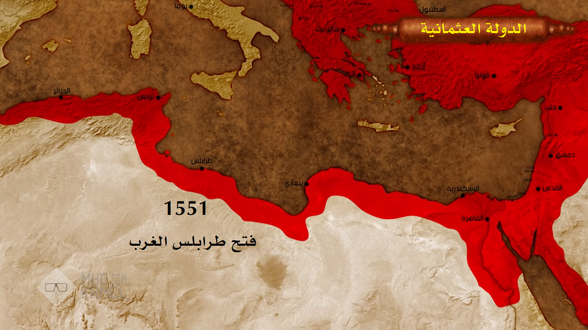 خريطة الدولة العثمانية 1551 بعد فتح شمالي افريقيا بالكامل