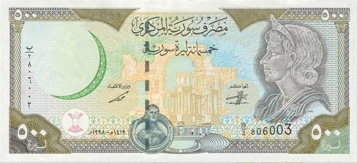 500 ليرة سورية