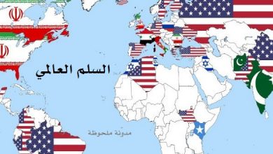 Photo of الولايات المتحدة هي أكثر الدول تهديدًا للسلام العالمي وفق تصويت حرّ