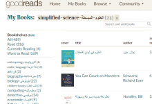 ما هي كتب العلوم المبسطة التي تنصحني بقراءتها؟