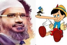 المخادع ذاكر نايك