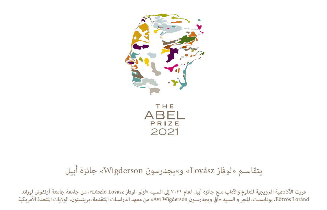 ابيل 2021