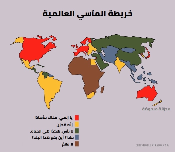 خريطة المآسي العالمية