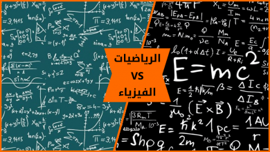Photo of أيهما أصعب الرياضيات أم الفيزياء؟