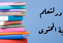 ما أفضل مصادر لتعلم كتابة المحتوى؟ كيف أصبح قوية في كتابات المحتوى؟