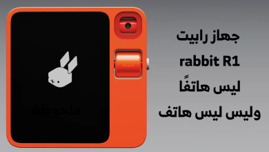 جهاز رابيت rabbit