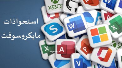استحواذات مايكروسوفت