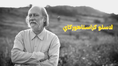 لاسلو كراسناهوركاي