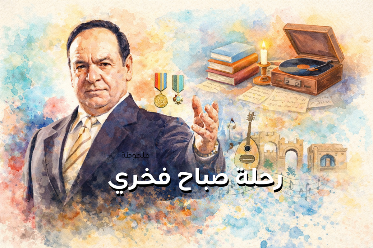 رحلة صباح فخري
