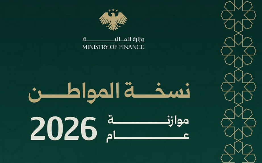 موازنة سوريا العامة 2026